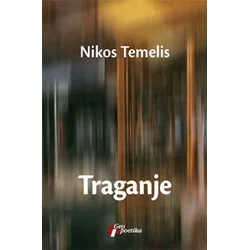 Traganje
