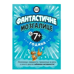 Vulkan mudre glavice mozgalice