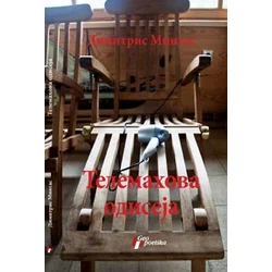 Telemahova odiseja