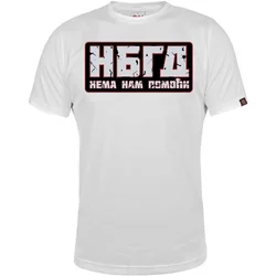011Shop Muška majica kratkih rukava, Novi Beograd nema nam pomoći, Bela
