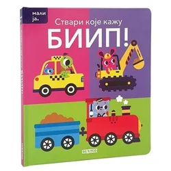Mali ja: Stvari koje kažu BIIP