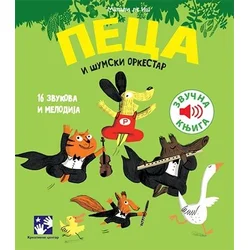 Peca i šumski orkestar