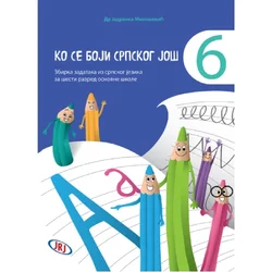 Ko se boji srpskog još 6 - zbirka zadataka iz srpskog jezika za šesti razred osnovne škole Jadranka Milošević