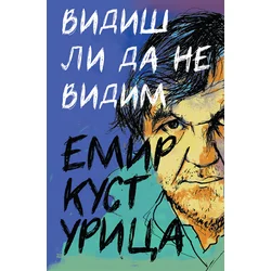 Vidiš li da ne vidim