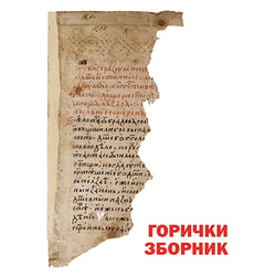 Gorički zbornik