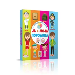 MOJA PRVA KNJIGA ZNANJA -  JA I MOJA PORODICA