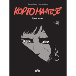 Korto Malteze - Crni okean