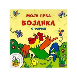 Moja Prva Bojanka O Farmi