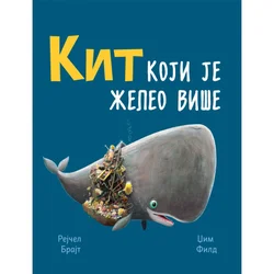 JRJ Kit koji je želeo više