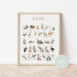 Its a moms world Edukativni poster za decu sa ramom Azbuka sa životinjama A3, 3D
