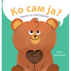 Ko sam ja? Knjiga sa teksturama: Bebe životinja