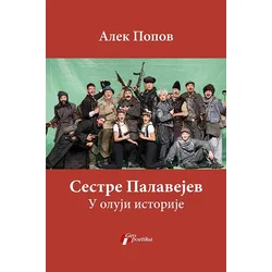 Sestre Palavejev: u oluji istorije