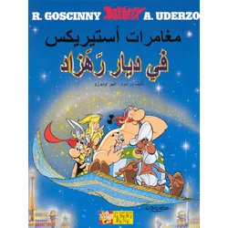 Astérix chez Rahazade (Version Arabe brochée)