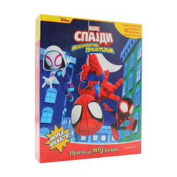 Egmont Disney marvel spajdi - prica na moj nacin ( EGM4821 )