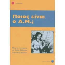 Pios ine o A.M.?