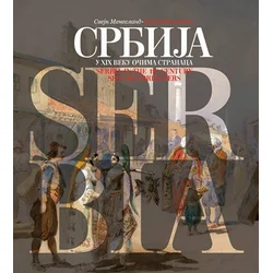 Srbija u XIX veku očima stranaca