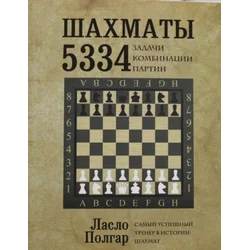 ???????. 5334 ??????, ?????????? ? ??????
