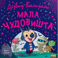 Mala čudovišta