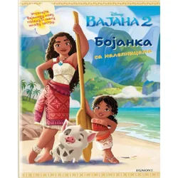 Disney Vajana 2 - bojanka sa nalepnicama
