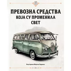 Prevozna sredstva koja su promenila svet