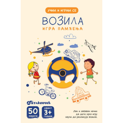 Učim i igram se - igra pamćenja - Vozila