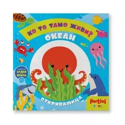 Ko to tamo živi? otkrivalica okean ( 1043624 )