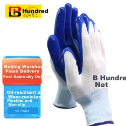 Baige Radne rukavice CW064066, 12 pari