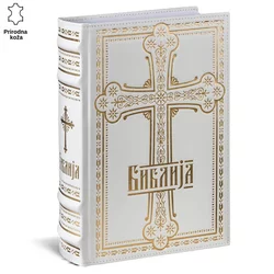 Princ Leather Biblija, Bela