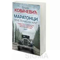 Maratonci trče počasni krug - Dušan Kovačević