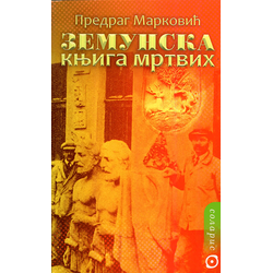 Zemunska knjiga mrtvih