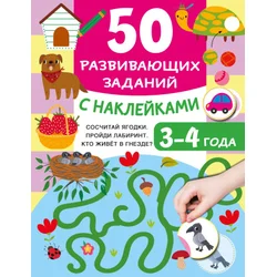 50 ??????????? ??????? ? ??????????. 3-4 ????