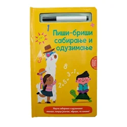 Piši-briši sabiranje i oduzimanje ( 32820 )
