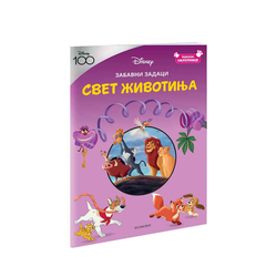 EGMONT Disney100 Zabavni zadaci sa nalepnicama Svet životinja