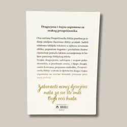 Personalizirana Prvopričesnička Biblija ili Biblija za mlade - 1. Zaboraviti nemoj djevojčice mala