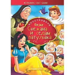 Snežana i sedam patuljaka - ilustrovane bajke