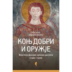 Konj dobri i oružje, Vlastela države srpskih despota, 1402-1459