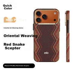 Defense Maska za mobilni telefon Apple Iphone 17 Pro Max, Crvena