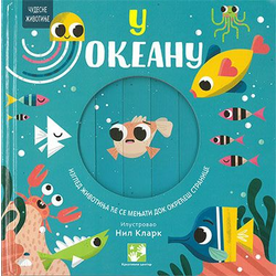 U okeanu