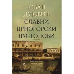 Slavni crnogorski pustolovi