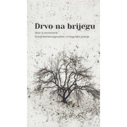 Drvo na brijegu - Izbor iz savremene bosanskohercegovačke i crnogorske poezije