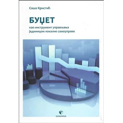 Budžet kao instrument upravljanja jedinicom lokalne samouprave - Saša Kristić