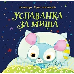 Uspavanka za miša - mek povez