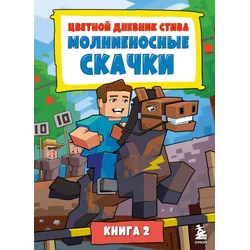 ??????? ??????? ?????. ???????????? ??????. ????? 2