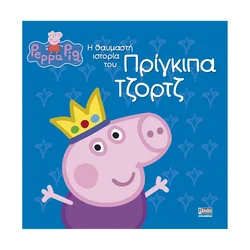 Otroška knjiga Peppa Pig: ? ???µ???? ??????? ??? ???????? ?????? - grška izdaja