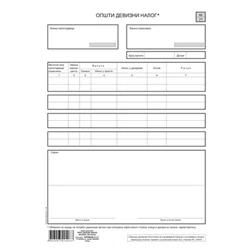 Opšti devizni nalog 66/77 5140