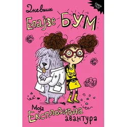 Dnevnik Elajze Bum - Moja eksplozivna avantura - Emili Gejl