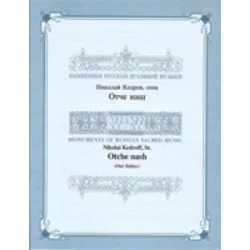 KEDROFF:OTCHE NASH SATB