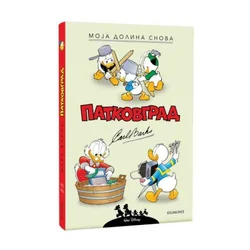Egmont Karl barks patkovgrad moja dolina snova ( EGM4982 )