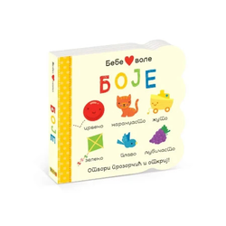 Bebe vole boje ( DEXY1215 )