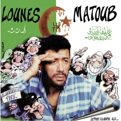 Matoub Lounes - Lettre Ouverte Aux... (Reissue) (2 LP)